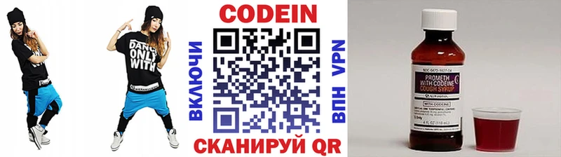 Codein Purple Drank  как найти закладки  Кологрив 