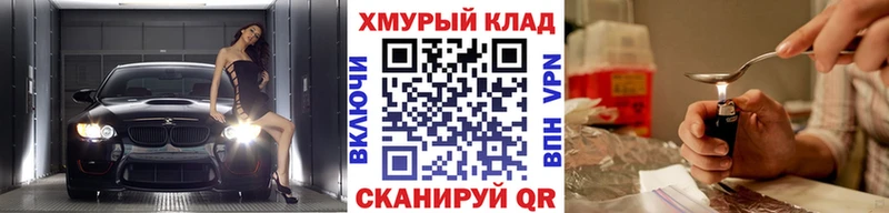 Героин белый kraken зеркало Кологрив